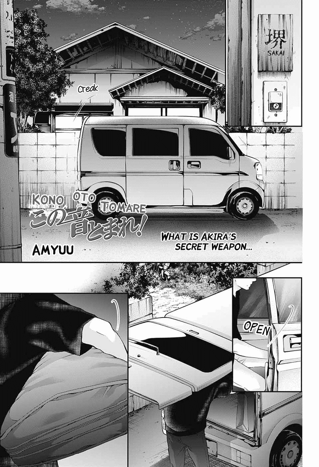 Kono Oto Tomare!, Chapter 86 image 01